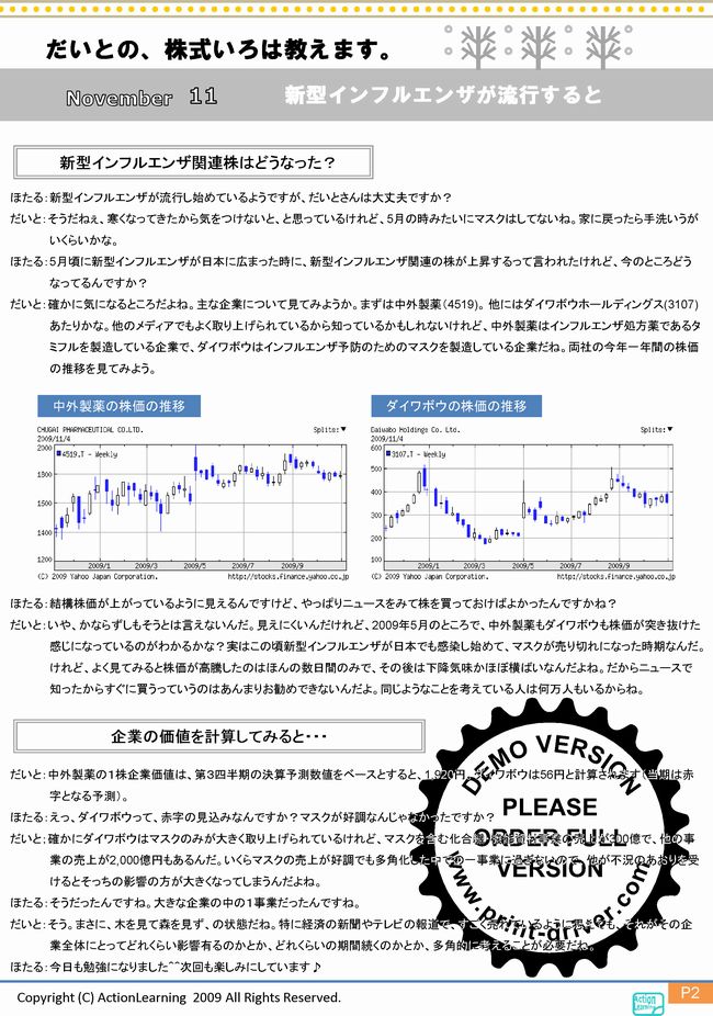 ニュースレター